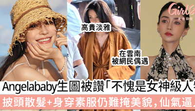 Angelababy生圖曝光被讚「不愧是女神級人物」，披頭散髮+身穿素服仍難掩美貌，仙氣逼人！ | GirlStyle 女生日常