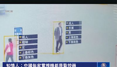 知情人：中國每家電視機都是監控器