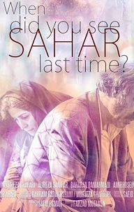 When Did You See Sahar Last Time?