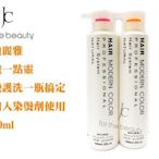 『JC shop』Beauty 綠迪麗雅果酸一點靈 1000ml 護髮 潤絲 蒸氣護髮