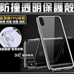 [190 免運費] 蘋果 iPhone XS MAX 全透明保護殼 前膜 後膜 螢幕鋼化玻璃 鋼化膜 鋼化貼 APPLE