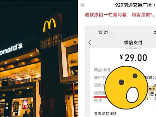 翻版「媽媽是婊子」？他打翻飲料怒喊退款…麥當勞備註嗆：傻逼