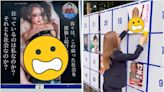 東京都知事選舉赫見全裸小丑女！絕對領域出賣候選人真面目