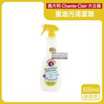 義大利Chante Clair大公雞 汽車輪框不鏽鋼重油污清潔劑600ml/瓶(強力去污,重油去汙)