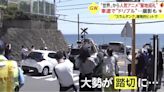 灌籃高手平交道秩序亂 鎌倉市加派人手維護