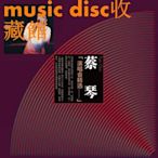 預售 正版LP  蔡琴 蔡琴演唱會精選 12寸LP 黑膠唱片 全新