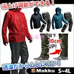 【百品會】 MAKKU AS-7100 日本輕量 兩件式耐水壓雨衣防風 防水日本雨衣登山爬山as7100  (附收納袋)
