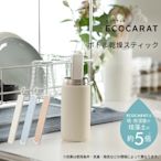 芭比日貨*~日本 MARNA ECOCARAT 超吸水 保溫瓶專用 多孔陶瓷乾燥塊 5倍吸收 白/粉/藍  現貨特價