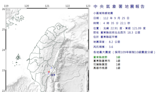 台東3.6地震「台南無感卻收警報」 氣象署回應了