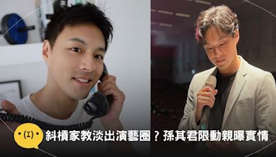 孫其君斜槓英文家教「淡出演藝圈」？IG限動澄清曝實情