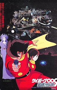 Cyborg 009: Legend of the Super Galaxy