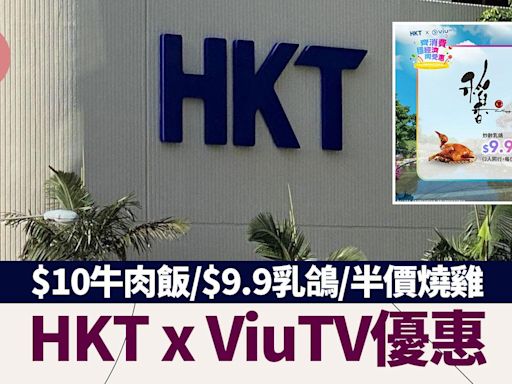 HKTxViuTV推一系列優惠 鼓勵市民支持本地商戶 $10牛肉飯/$9.9的乳鴿/半價燒雞【附優惠詳情】 | am730