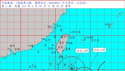 不斷更新／颱風「山陀兒」來勢洶洶！全台停班課「注意1時間」