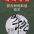 【茶掌櫃】八角亭普洱茶2018年鸞鳳曼松貢茶早春古樹純料357g餅普洱茶生茶葉