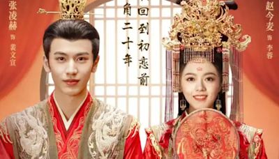 Upcoming Chinese Drama The Princess Royal Trailer & Release Date