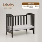 Lebaby 樂寶貝 Lisbon 里斯本三合一嬰兒床 (無輪有床墊)