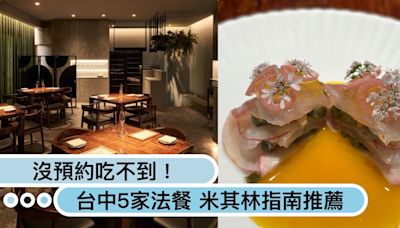 沒預約吃不到！台中5家「法餐」米其林指南推薦：L'Atelier par Yao、鹽之華每季菜單吃不膩