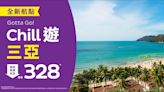 HK Express 優惠 開全新三亞航線 限時機票單程低至$328