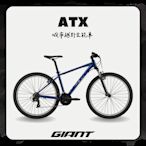 GIANT ATX 通勤運動越野自行車 2024年式