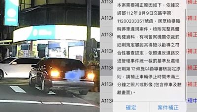 4車爽違停斑馬線！他檢舉卻失敗「理由曝光」 鄉民炸鍋：無敵星星吃滿了