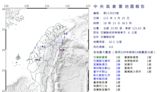 快訊/花蓮近海18:13發生規模4.6地震！最大震度3級