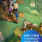 DVD 海量影片賣場 山海情/閩寧鎮 大陸劇 2021年