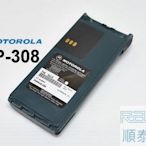 『光華順泰無線』 Motorola GP-308 無線電 對講機 電池 GP308