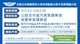 高雄區監理所「營業大客車駕駛擴大徵才就業獎勵方案」宣導