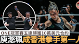 【搏擊】ONE冠軍賽五連勝獲10萬美元合約 庾滺珮成香港拳手第一人