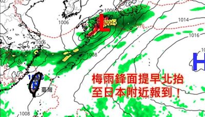 梅雨鋒面提早北抬！赴日旅遊小心劇烈天氣 「這2天」致災性豪雨開炸