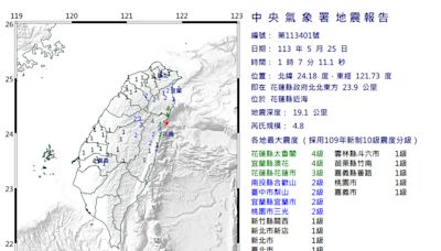 凌晨兩分鐘內連兩震14縣市有感！規模4.6、4.8地震 花蓮太魯閣4級