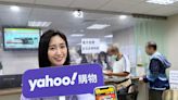 股東會紀念品現熱潮！Yahoo奇摩拍賣熱搜漲1.5倍、新聞點擊破百萬