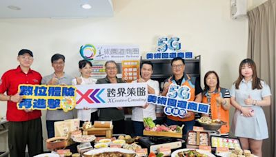 體驗美術園道商圈5G數位服務 串聯逾百間商家消費抽日本機票 | 蕃新聞