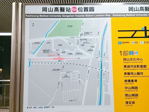 岡山車站將通車…高捷5站更名 月底完成