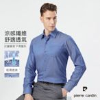 pierre cardin 皮爾卡登 男襯衫 涼感機能合身版抗皺順滑速乾舒適條紋長袖襯衫_深藍條(62852-37)