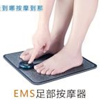 EMS足部按摩機 便攜師足部腳底 充電款