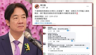 五月天言論遭質疑支持統一論⋯賴清德回「別人屋簷下給予諒解」、周玉蔻公布「這兩組電話號碼」、網不滿：民進黨勿再嚴以律己、寬以待人