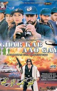 Ghar Kab Aao Gay