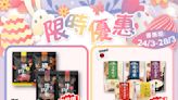 【759阿信屋】限時優惠（24/03-28/03）