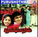 Purushotthama (film)