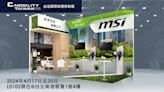 【台灣國際智慧移動展】MSI微星推新一代充電樁 電商新品同步上市