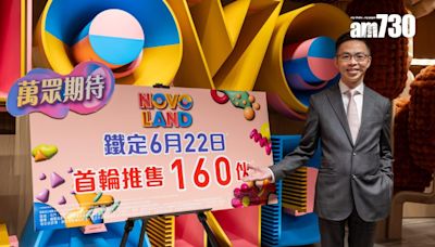 NOVO LAND第3B期再加推 周六首賣160伙 最平298萬｜屯門新盤