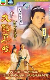 The Mystery of the Condor Hero