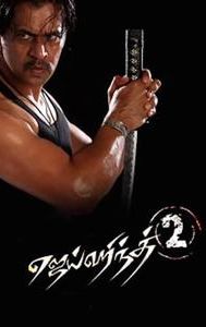 Jai Hind 2