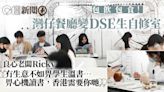 灣仔餐廳變DSE自修室包飲包食 良心老闆：冇生意不如畀學生溫書