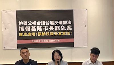 王鴻薇檢舉公視宣傳「拆樑」片！ 已發函NCC、市選委會要求下架
