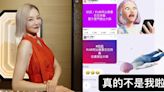 阿沁嫩妻花花染毒！同名資深女星衰捲風波 無奈喊冤：真的不是我