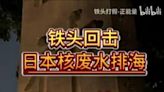 疑報復靖國神社石柱遭惡搞 日本取消11家中國旅行社「送簽權」