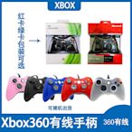 360有線手柄 PC電腦遊戲手柄 帶震動360手柄Slim b11