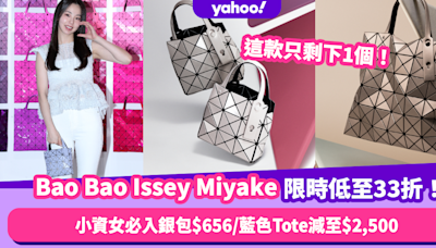 Bao Bao Issey Miyake限時低至33折！小資女必入銀包$656/藍色Tote減至$2,500/日本大熱水桶袋$4,208